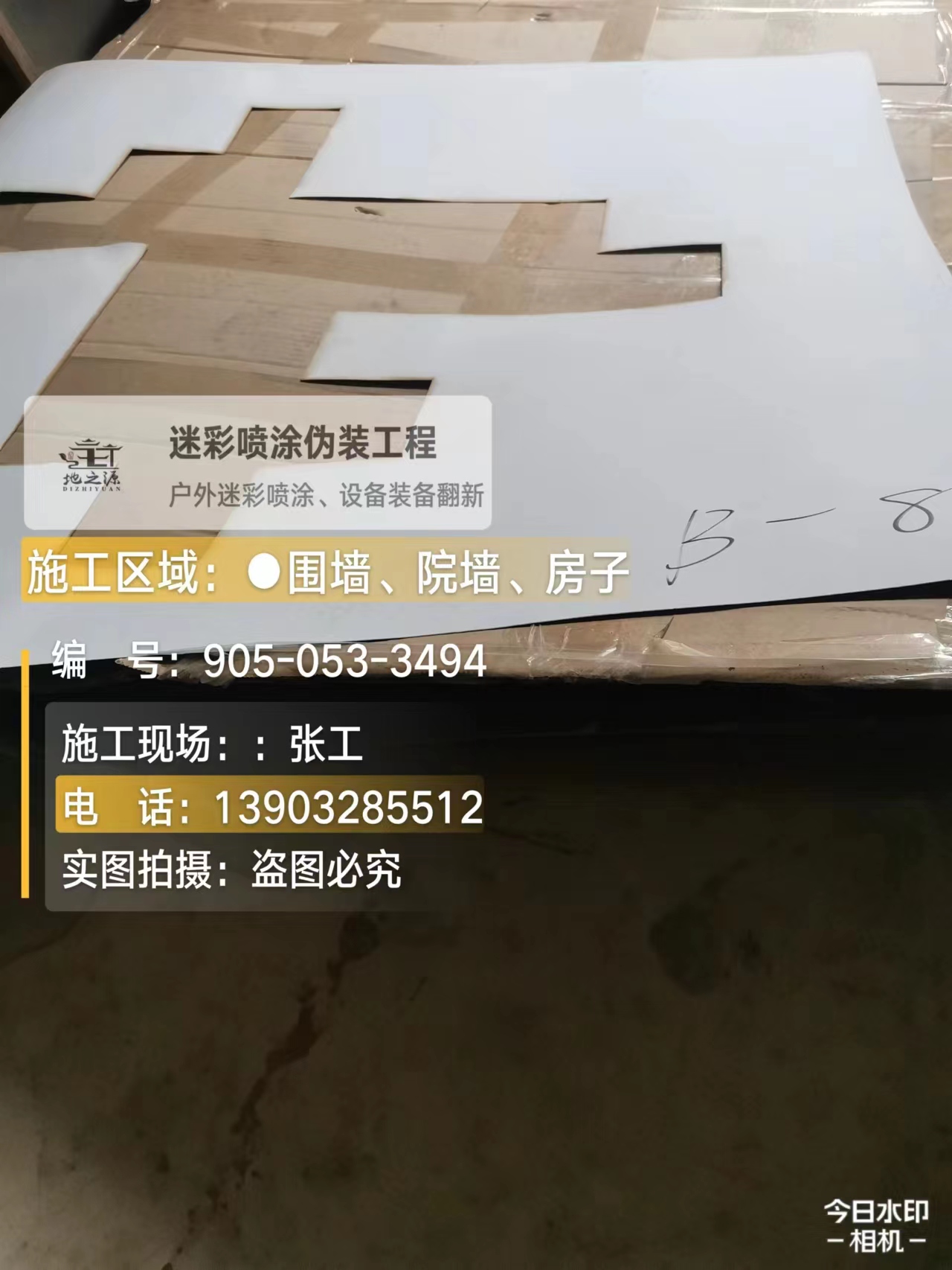 黑龙江外墙迷彩喷涂的核心是抗碱耐候